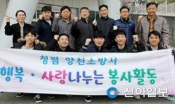양천소방서, 구립양천어르신요양센터 봉사활동