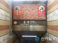 서울 58개 지하철역 이름 돈 주고 살 수 있다