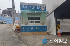 안전사각지대 놓인 도심 속 재개발·재건축 공사