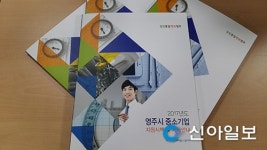 영주시, 중소기업제품 홍보지원 총력