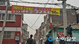 인천 남구, 불법유동광고물 정비 사회봉사국민공모제 시행