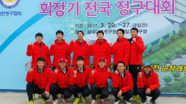 문경공고, 제38회 회장기 전국정구대회 단체전 우승