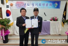 철원 무공수훈자회 정기총회…유공자 표창
