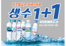 GS25, 이틀간 생수 1+1… GS수퍼마켓은 명품백 경품 이벤트