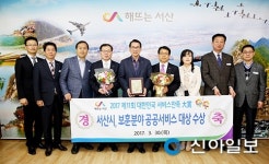 서산, 제11회 대한민국 서비스만족 대상 수상