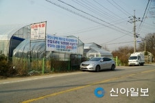 화성함백꽃농원 | 화성 '함백산 메모리얼파크 사업' 주민고통 외면