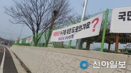 국도38호 개통 후 화곡2리 고립