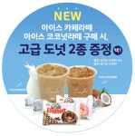 편의점 커피의 진화 GS25 아이스카페라떼 2종 출시