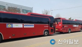안보공 경기서부지사, 산단 출퇴근 버스에 안전문구 부착