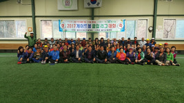 홍천군, 게이트볼 클럽대항 주말리그전 개최