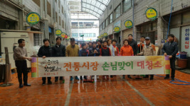 문경시 4개 전통시장, 손님맞이 대청소 릴레이