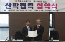 제니엘-한국복지대학교, 장애인 고용창출 MOU