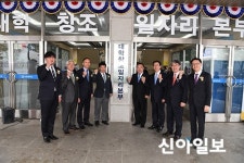 양주시 서정대학 대학창조일자리센터 개소