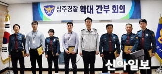 상주경찰서, 확대간부 회의 우수 직원 표창장 수여