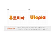 반도건설, 중형 상업시설 유토피아 론칭