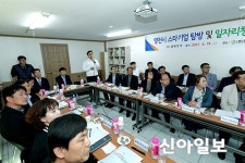 영천시, 일자리 현장서 답 찾는다