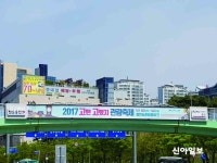 용인, 육교 현수막 게시대 난립 안전 위협