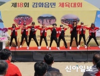 철원 김화읍민 체육대회 개최