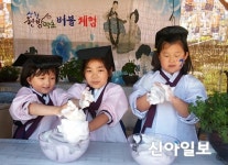 산청 동의보감촌 色다른 전통문화체험 가득