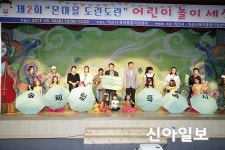 익산육아종합지원센터 어린이 놀이세상 개최