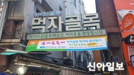 동작구, 남성사계시장 봄내음 축제 개최