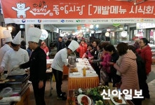 상주중앙시장 요리경연대회·한마음잔치 개최