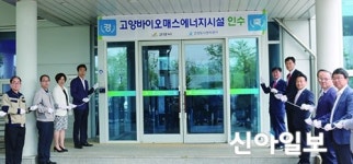고양도시관리공사, 고양바이오매스 에너지시설 인수