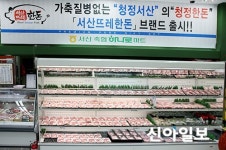 서산 대표 양돈브랜드 뜨레한돈 뜬다