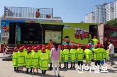 진주소방서, 찾아가는 119소방안전교실 운영