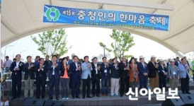 정기열 경기도의회 의장, 충청인 한마음축제 참석
