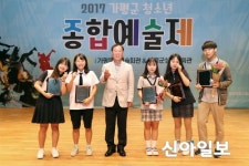 가평군, 청소년 종합예술제 개최
