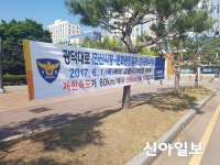 안산단원경찰, 광덕대로 제한속도 50km/h 하향 조정