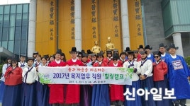 산청군, 부산 금정구 공무원 대상 힐링캠프 운영