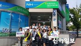 진안NH농협, 대출사기·대포통장 제로 캠페인 펼쳐