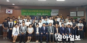 익산 약사회, 장학금 1660만원 전달