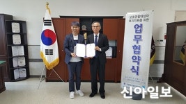 의정부준법지원센터-사회복지협회, 업무협약 체결