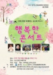 양주시, 양주윈드오케스트라 행복한 콘서트 개최