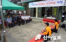 문경소방서, 화재 없는 안전마을 행사 개최