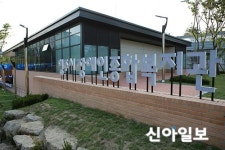 영주 장애인 종합복지관 개관식 개최