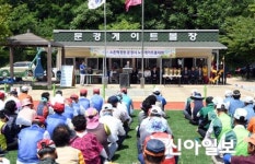 문경시 노인 게이트볼대회 성황리 마쳐