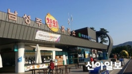 남성주참외휴게소, HACCP 적합판정