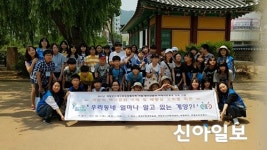 계양사회보장協 아동청소년분과 우리동네 알기 프로젝트 시행