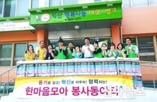 [포토] 홈플러스 익산점, 지역사회 나눔사업 동참