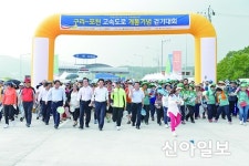 세종-포천 고속도 개통기념 걷기대회