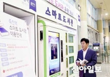 용인, 죽전역 무인스마트도서관 오픈