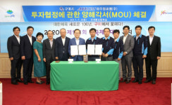 구미시-아주엠씨엠, 투자양해각서(MOU) 체결