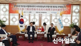 포항, 양허우란 TCS 사무총장 방문