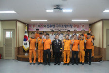 전우현 제22대 구미소방서장 취임