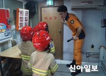 보령소방서-119소년단, 이동형 안전체험장 운영