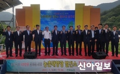 진안 전북 1호 농촌태양광발전소 준공